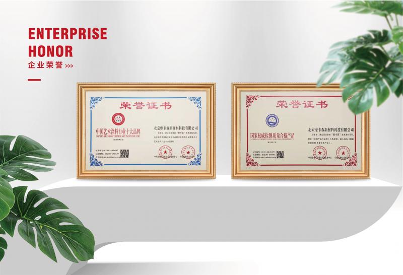 企业资质