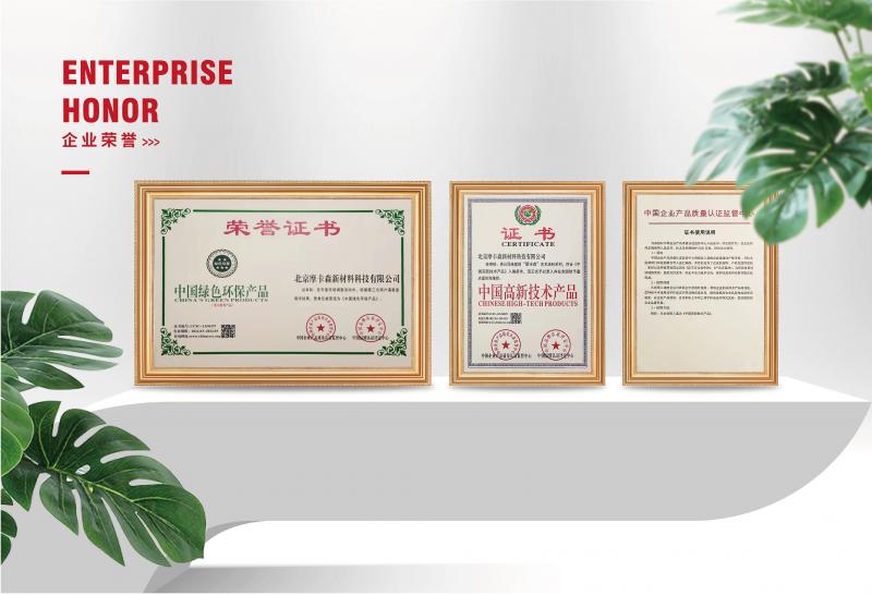企业资质